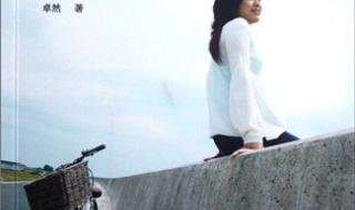 谢谢让我爱上你 谢谢让我爱上你